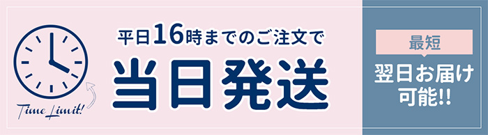 当日発送カラコン一覧